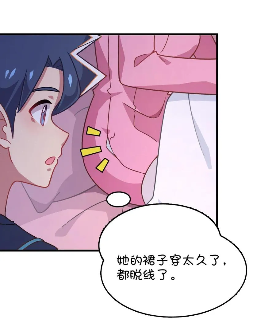 051 谢谢你 第36页