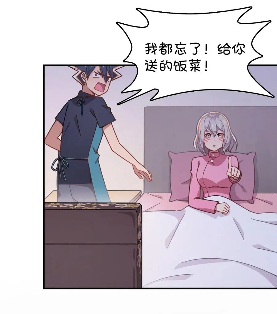 051 谢谢你 第42页