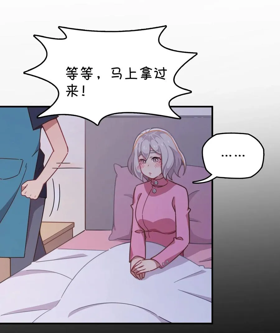 051 谢谢你 第43页