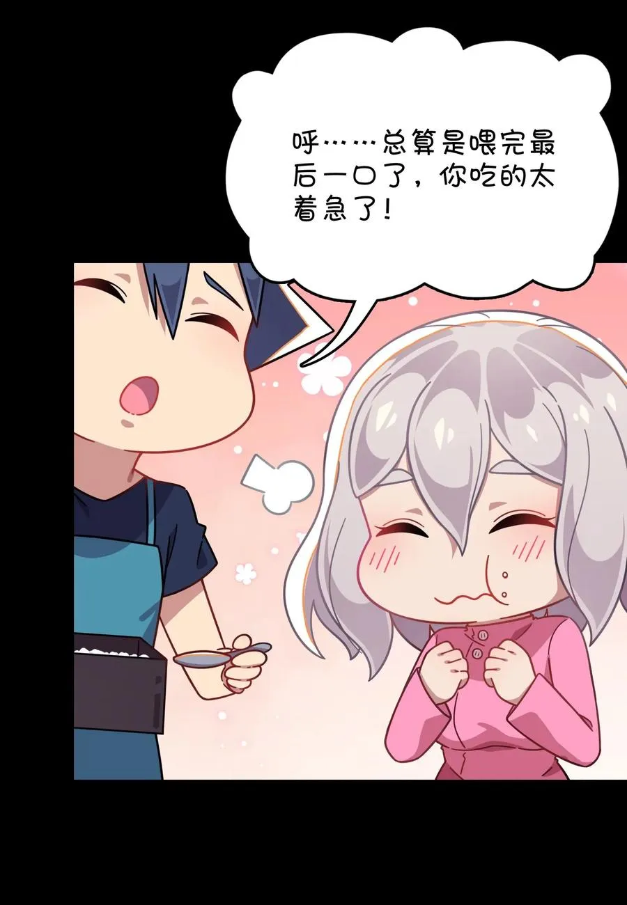 051 谢谢你 第47页