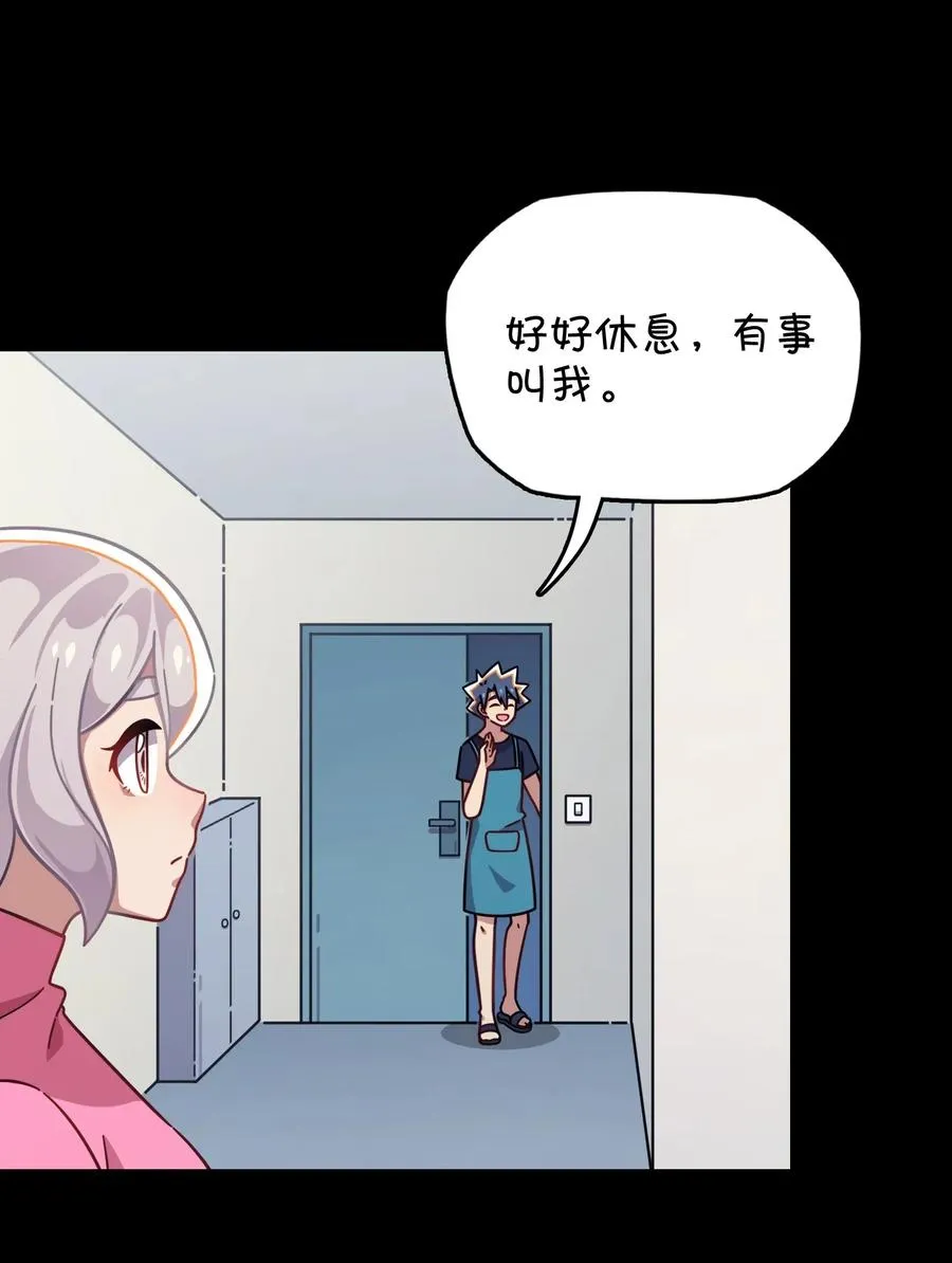 051 谢谢你 第48页