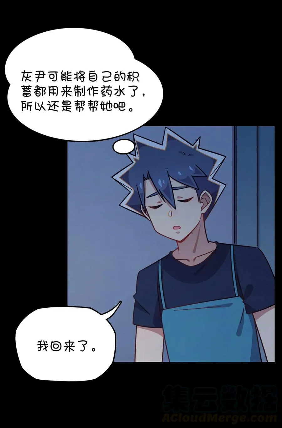 051 谢谢你 第49页