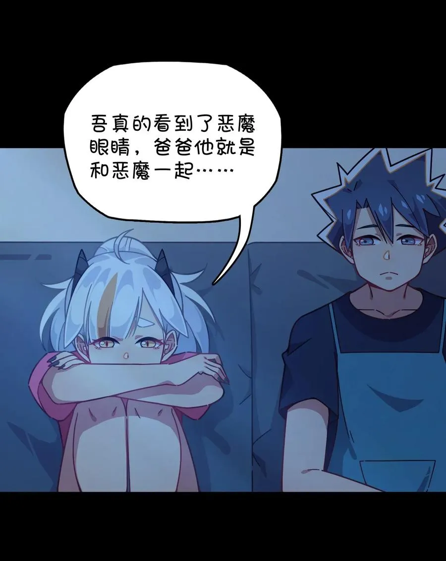 051 谢谢你 第51页