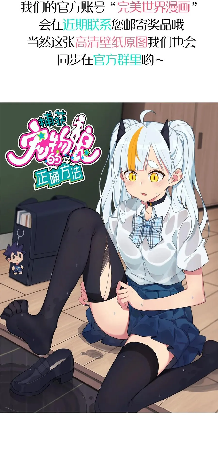 051 谢谢你 第60页