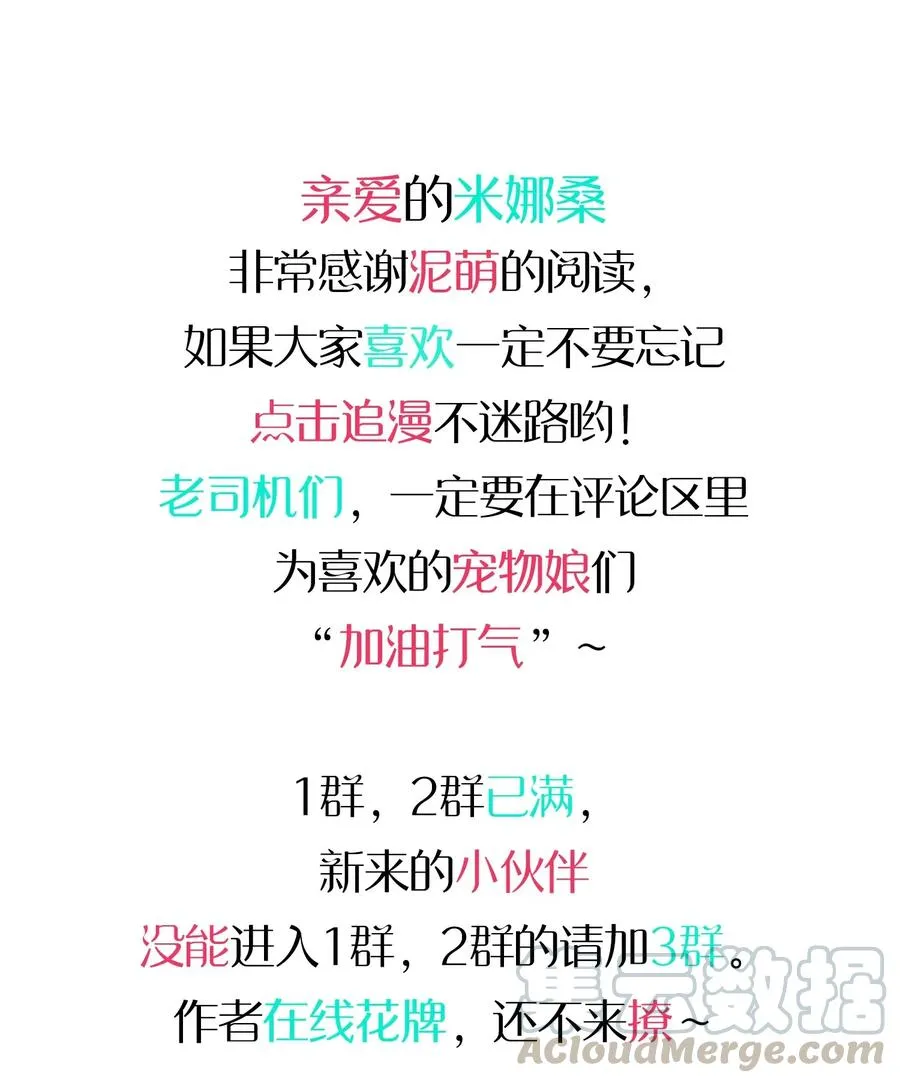051 谢谢你 第61页