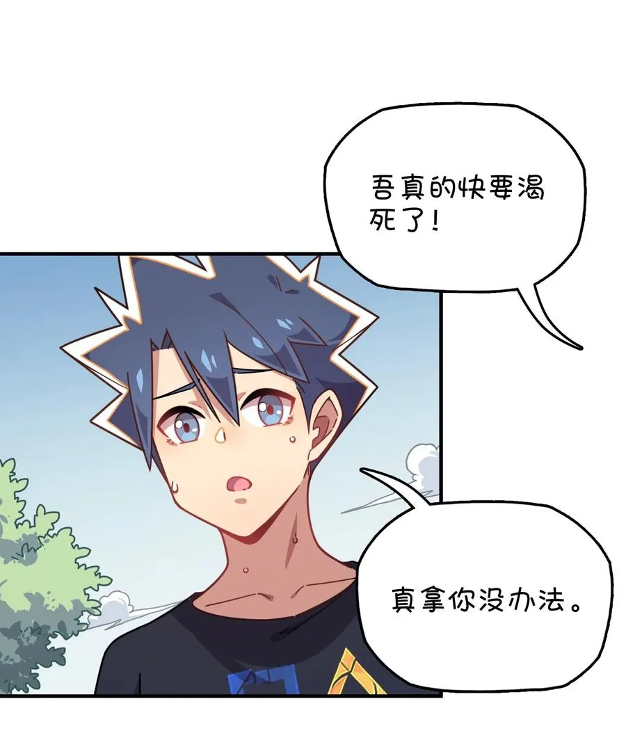 052 攻略大作战 第8页