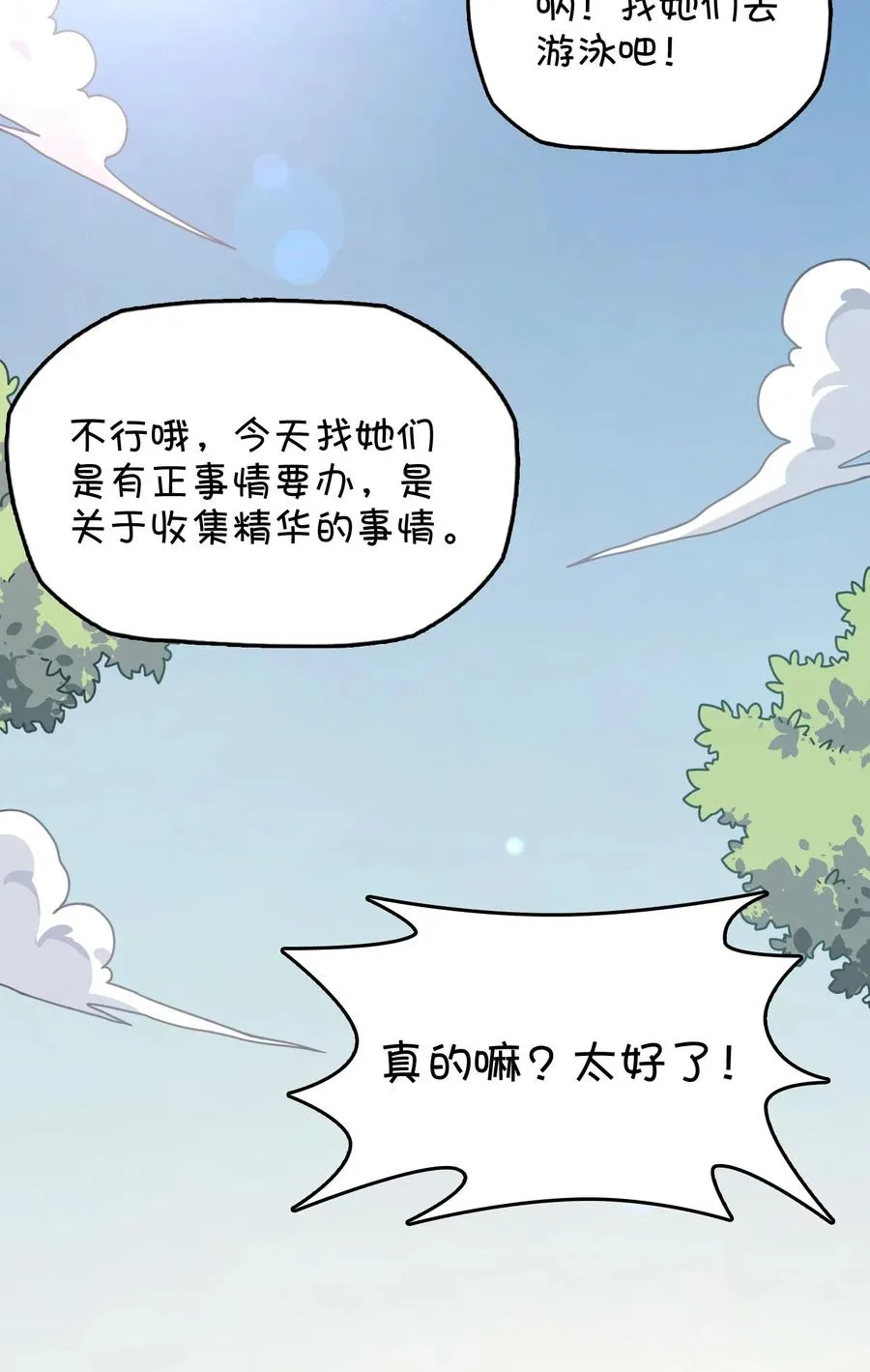 052 攻略大作战 第10页