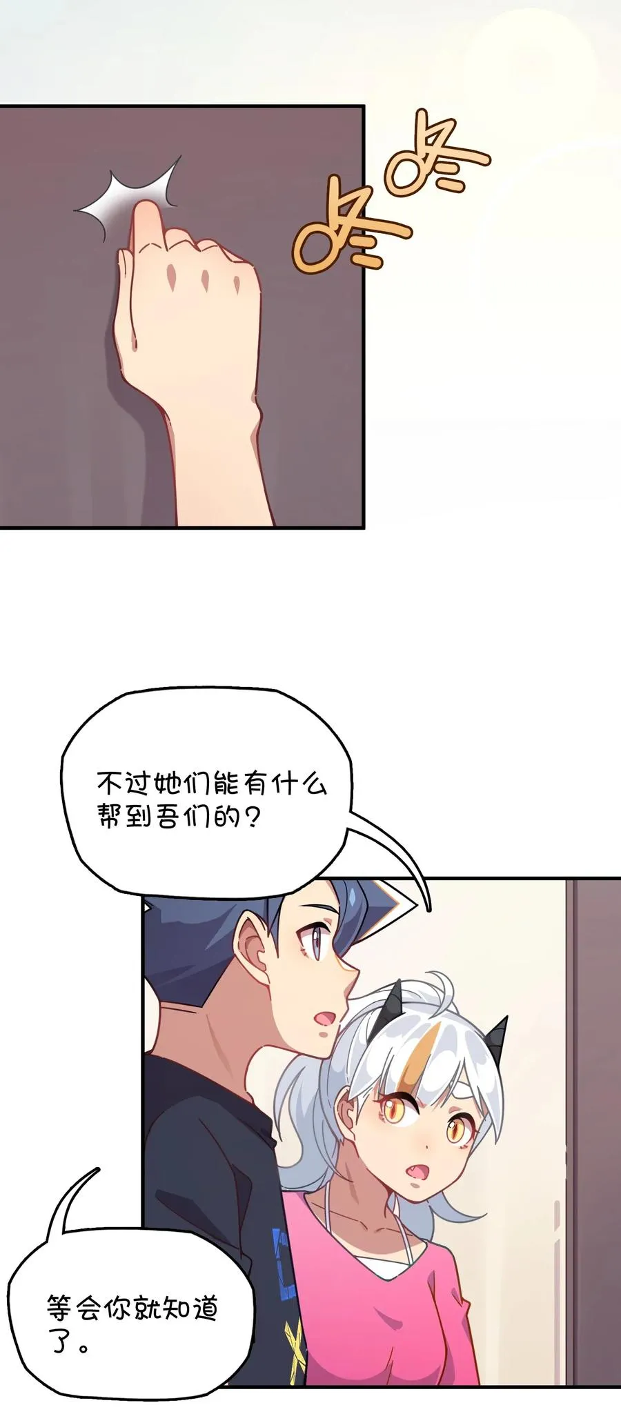 052 攻略大作战 第11页