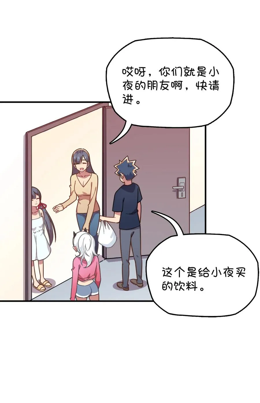 052 攻略大作战 第15页