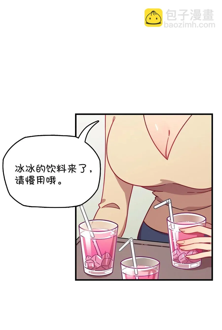 052 攻略大作战 第16页