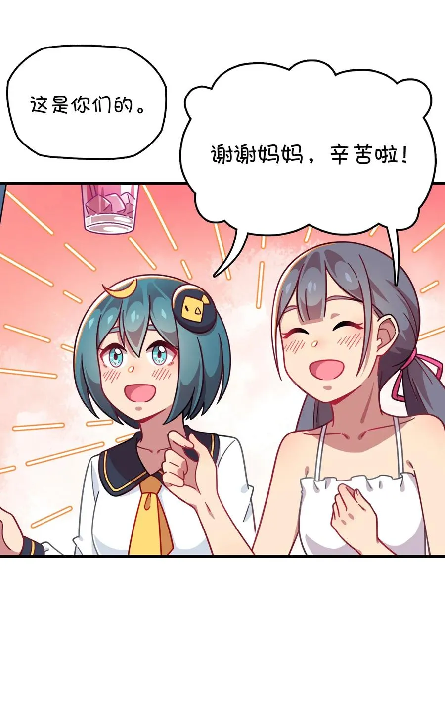 052 攻略大作战 第19页