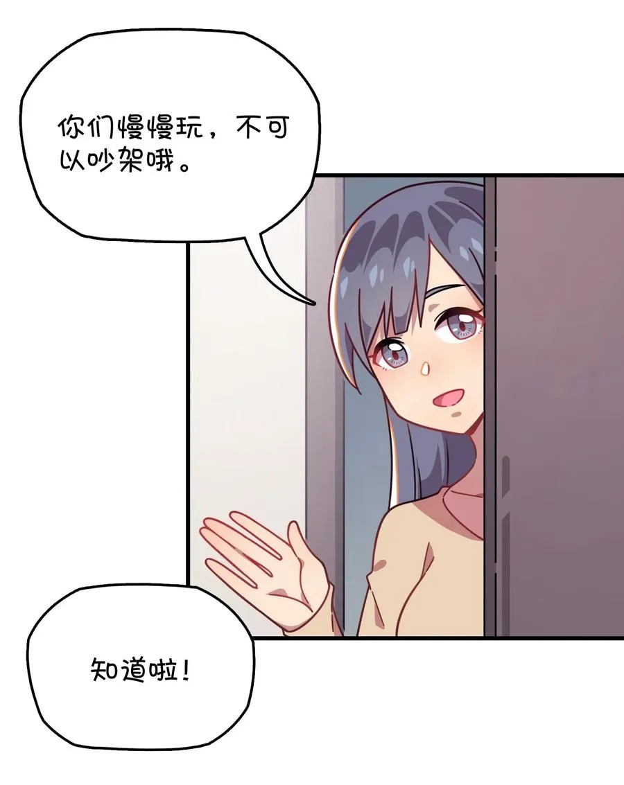 052 攻略大作战 第20页
