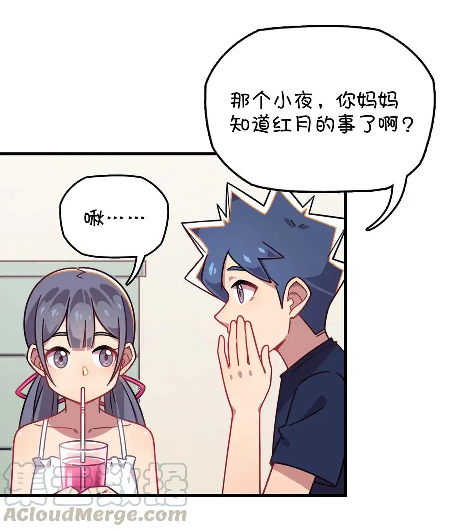 052 攻略大作战 第21页