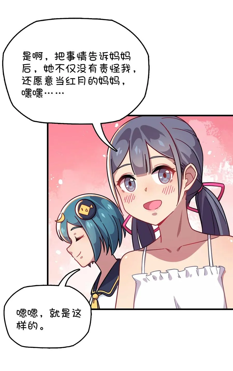 052 攻略大作战 第22页