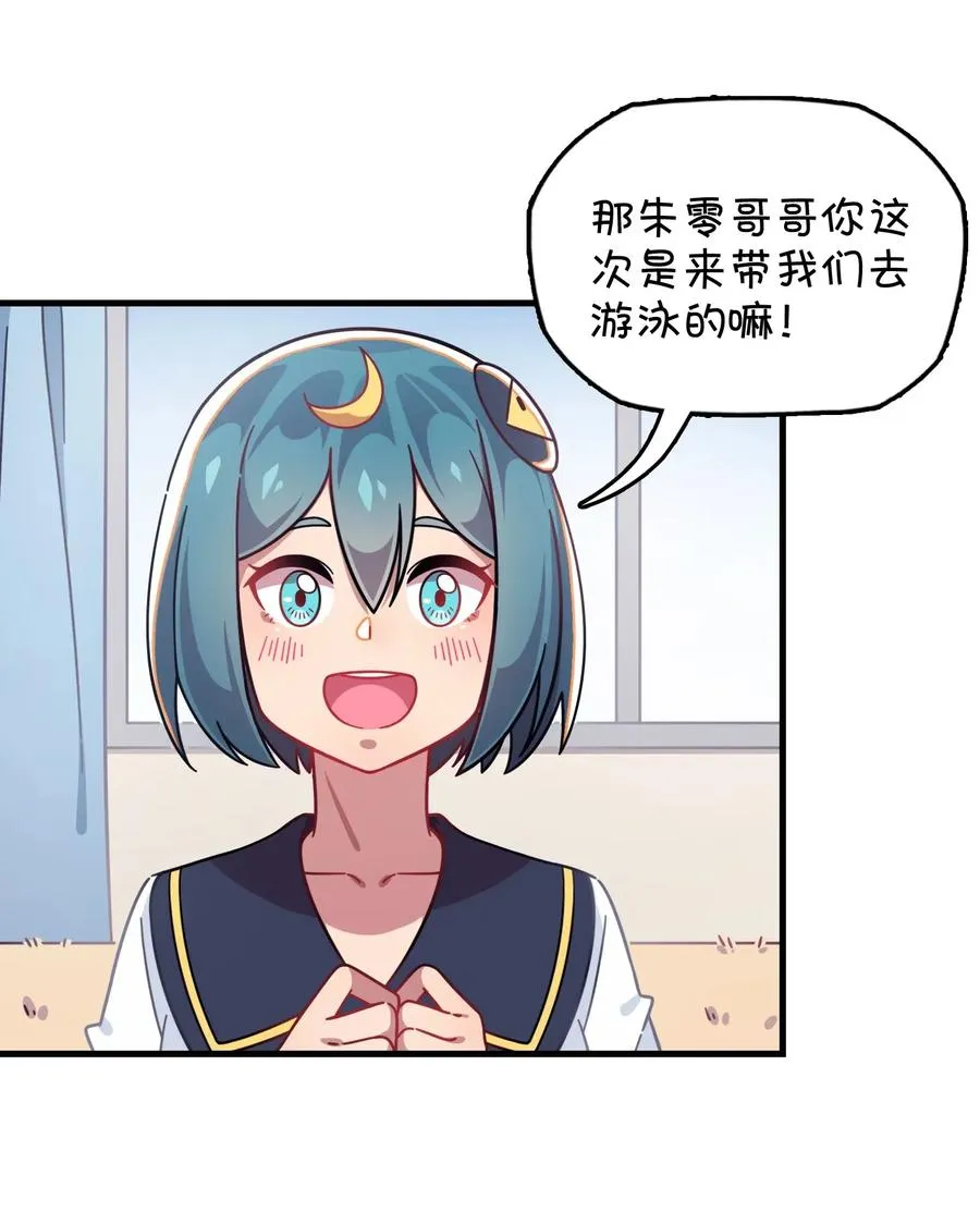 052 攻略大作战 第23页