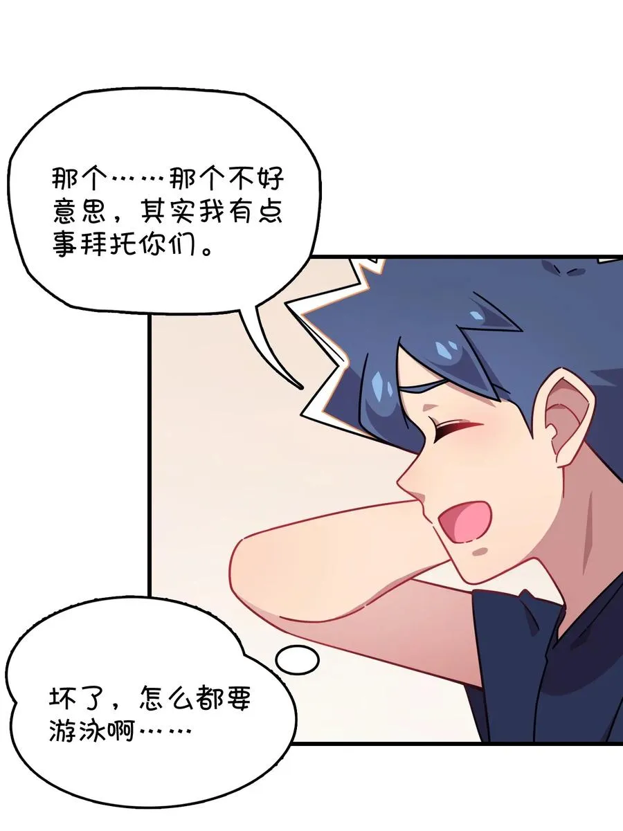 052 攻略大作战 第24页