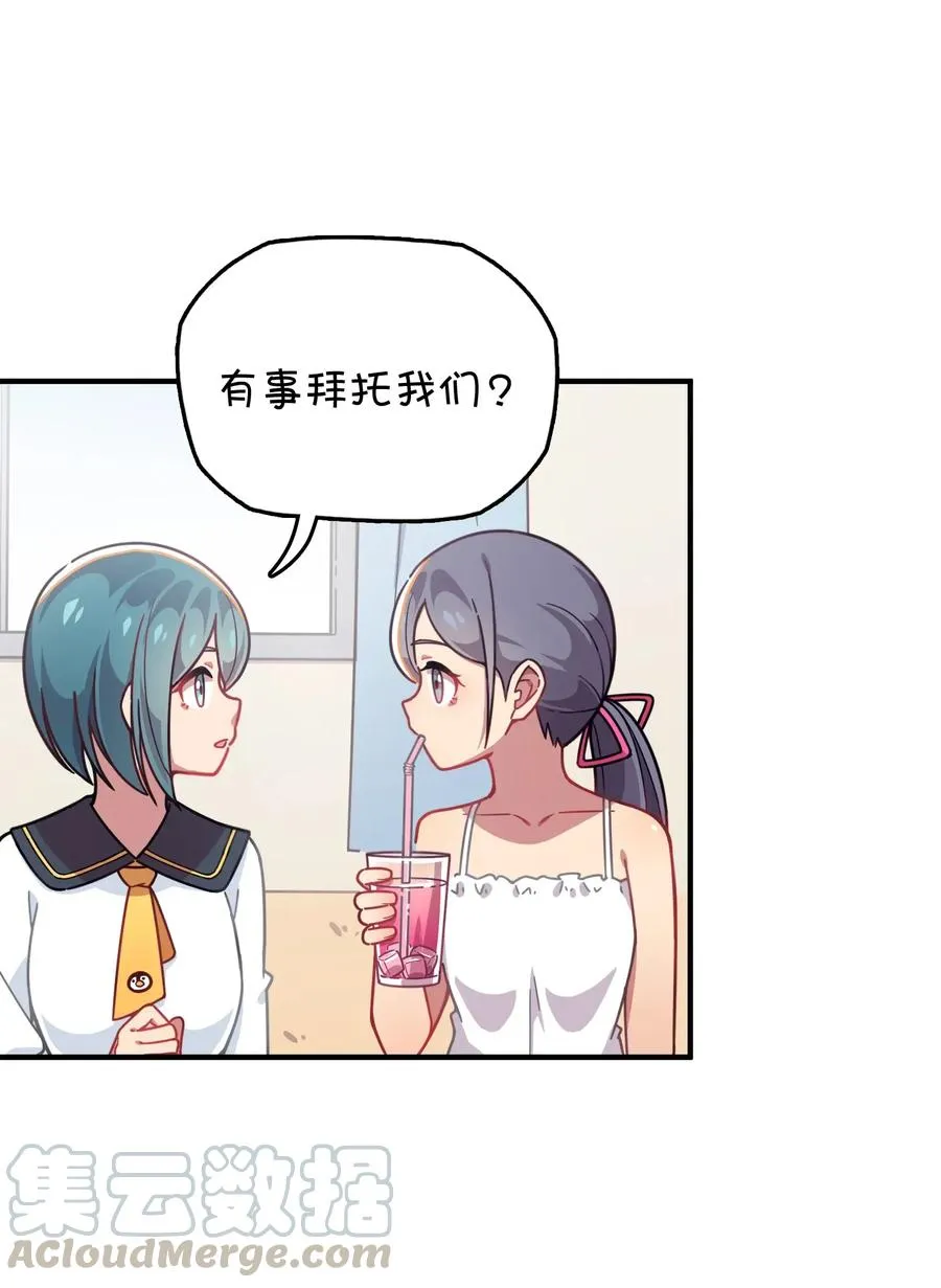 052 攻略大作战 第25页