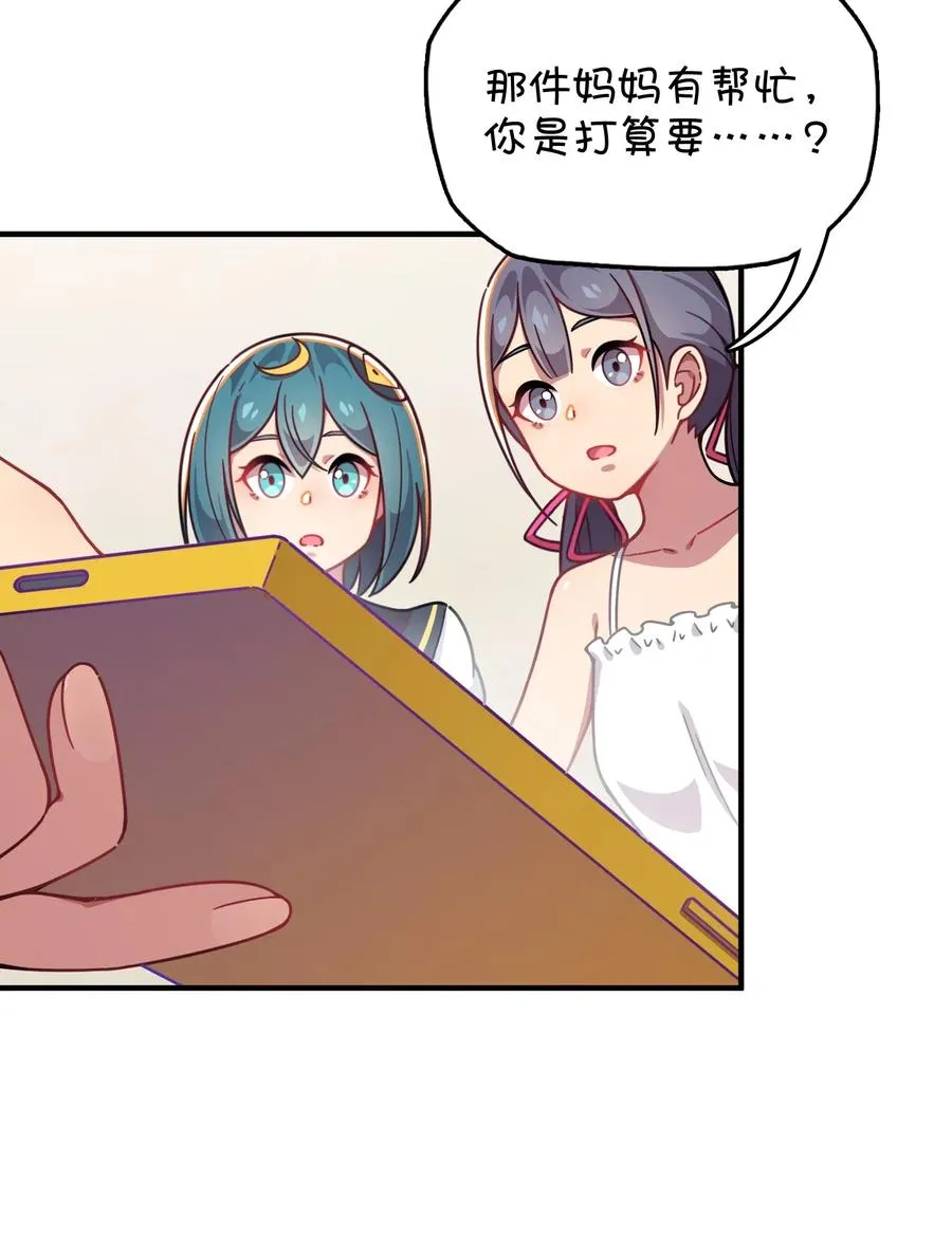 052 攻略大作战 第27页