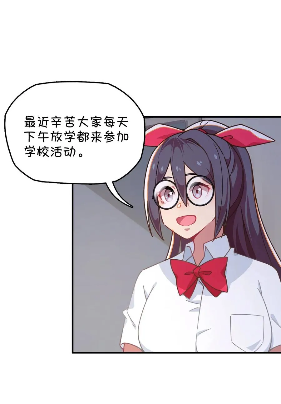 052 攻略大作战 第30页