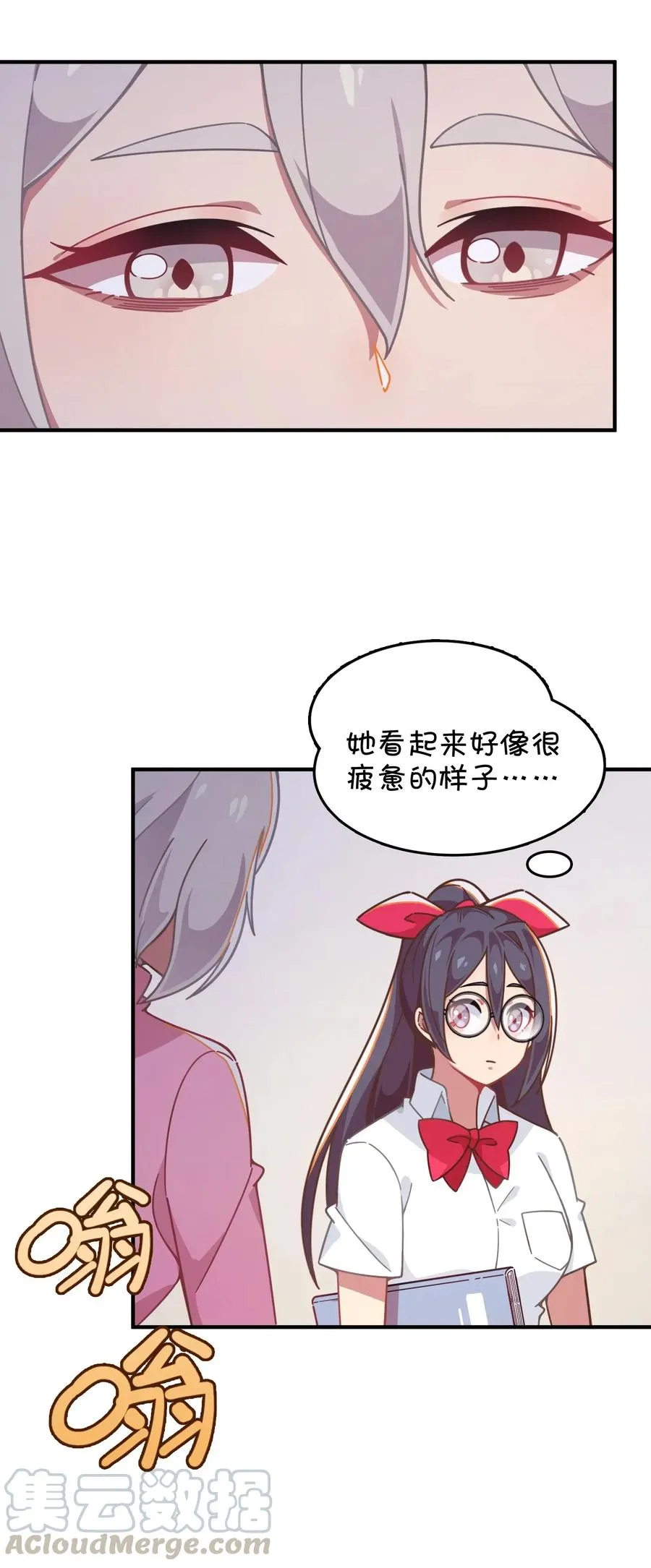 052 攻略大作战 第33页
