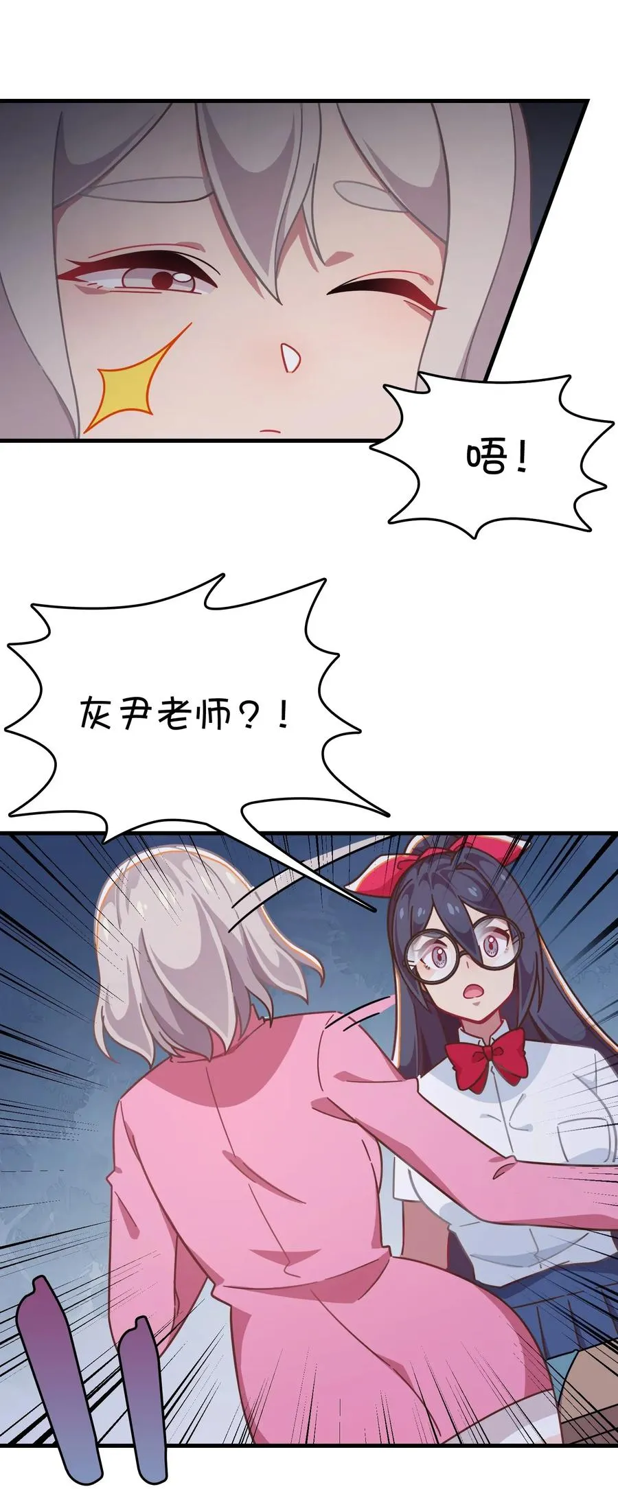 052 攻略大作战 第36页