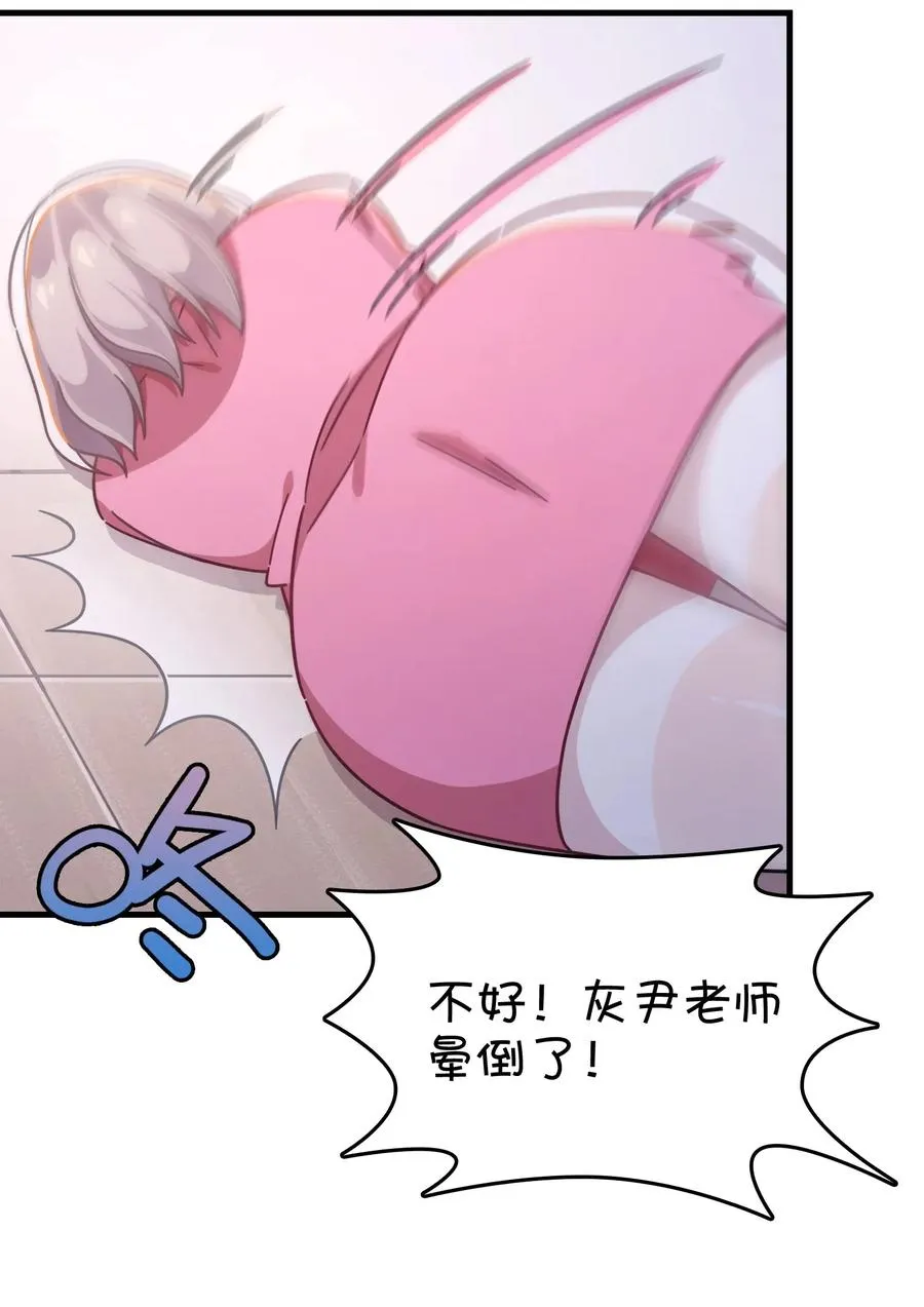 052 攻略大作战 第38页