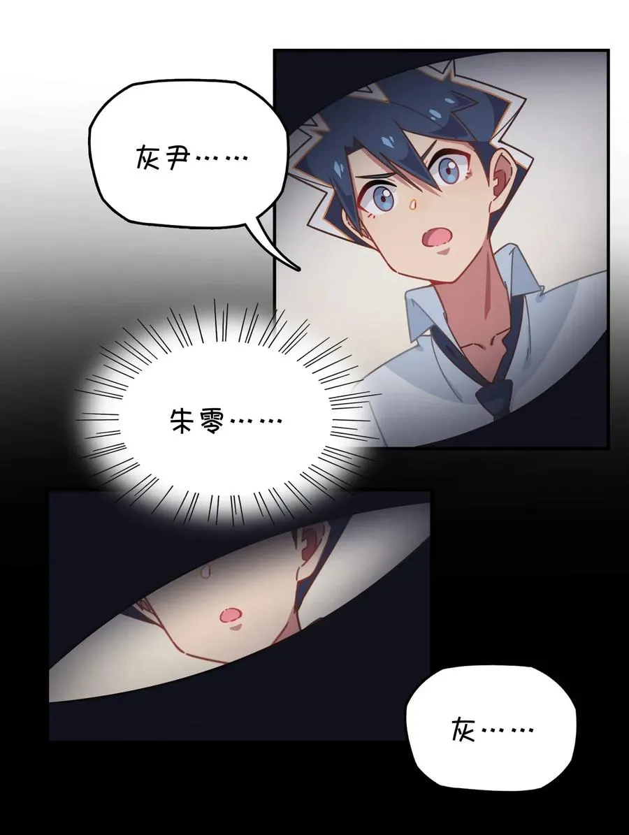 052 攻略大作战 第42页