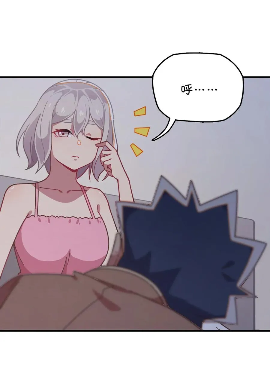 052 攻略大作战 第46页