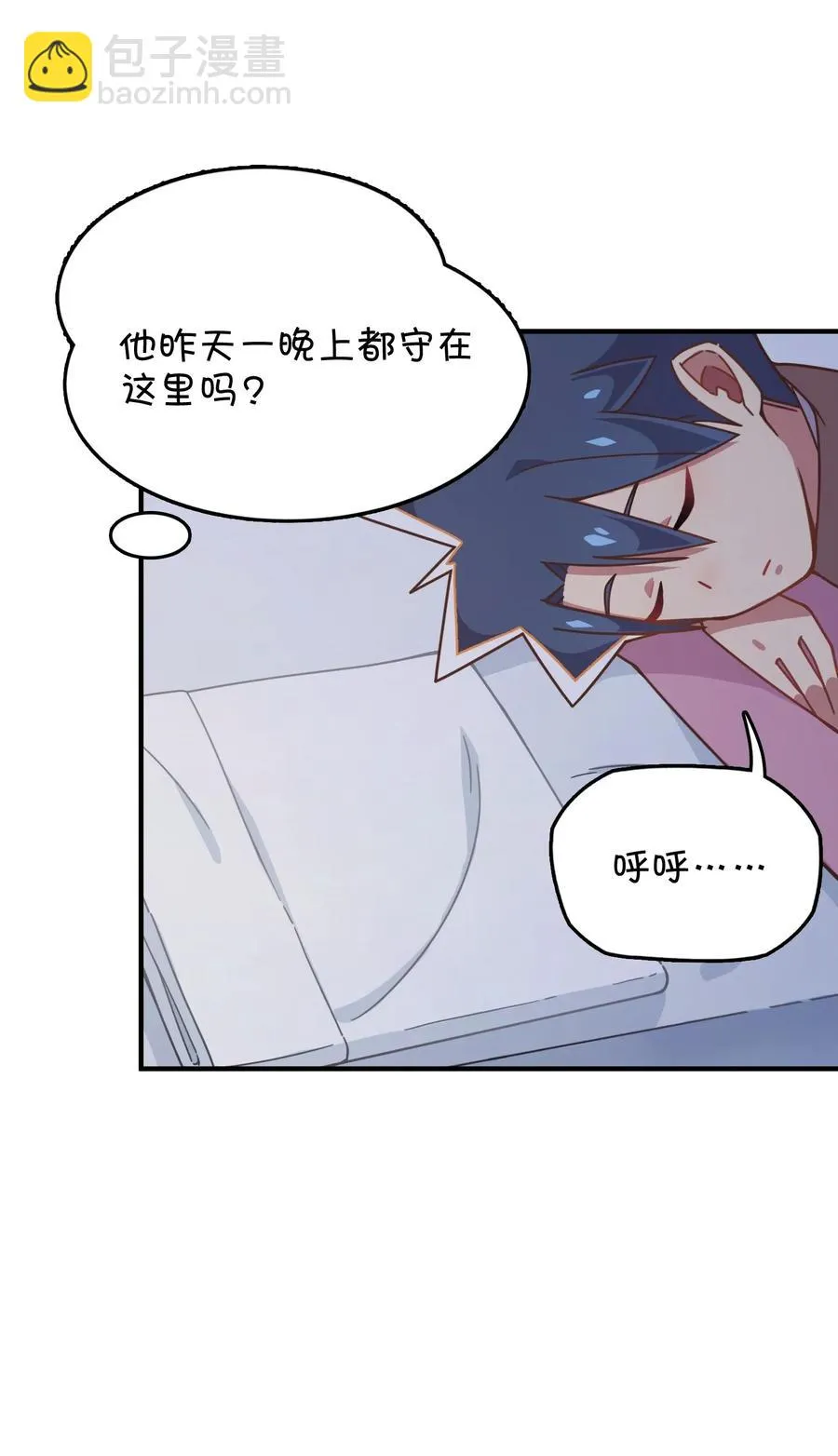 052 攻略大作战 第47页