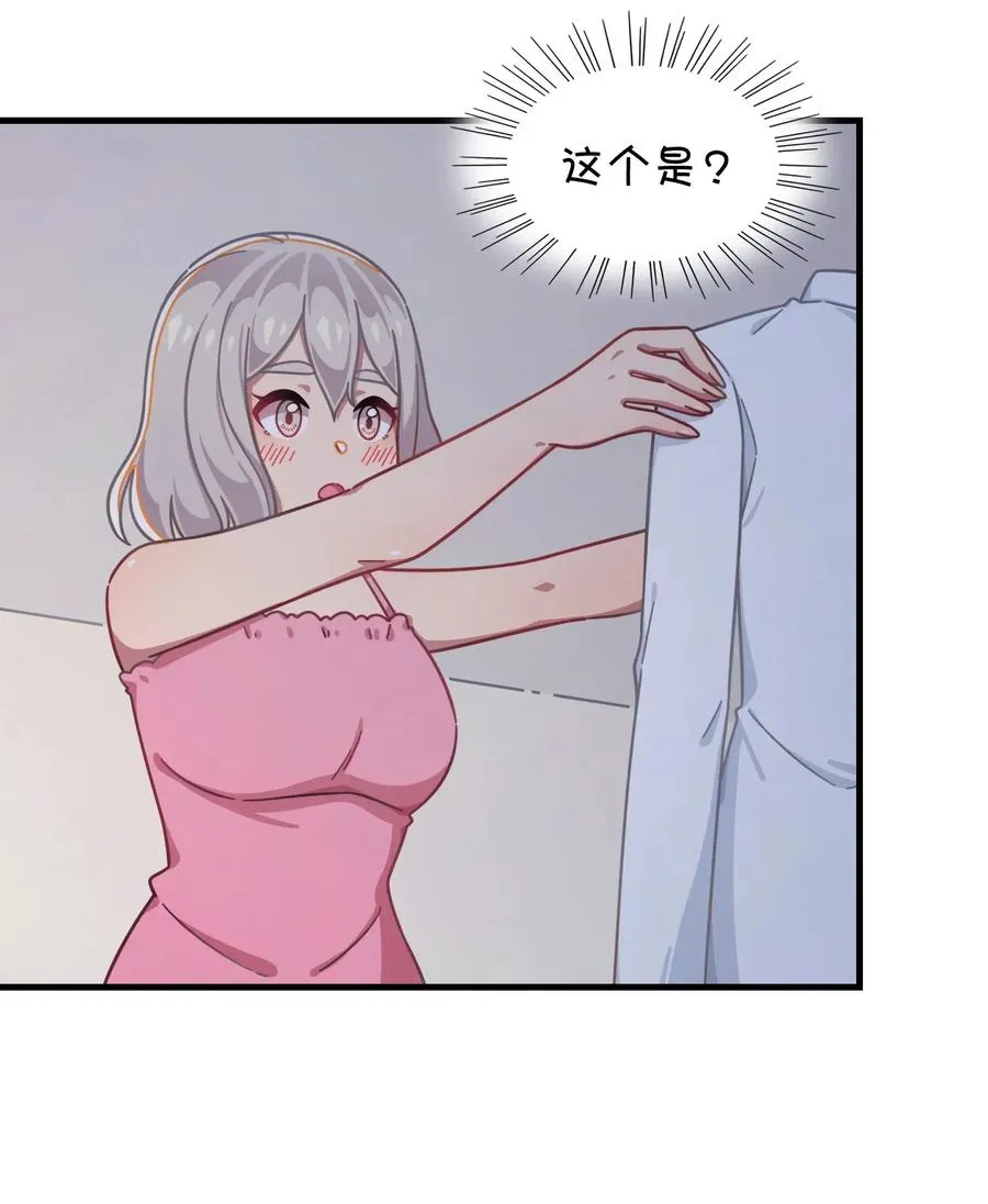 052 攻略大作战 第48页