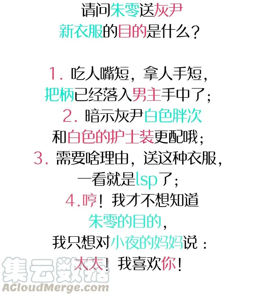 052 攻略大作战 第53页