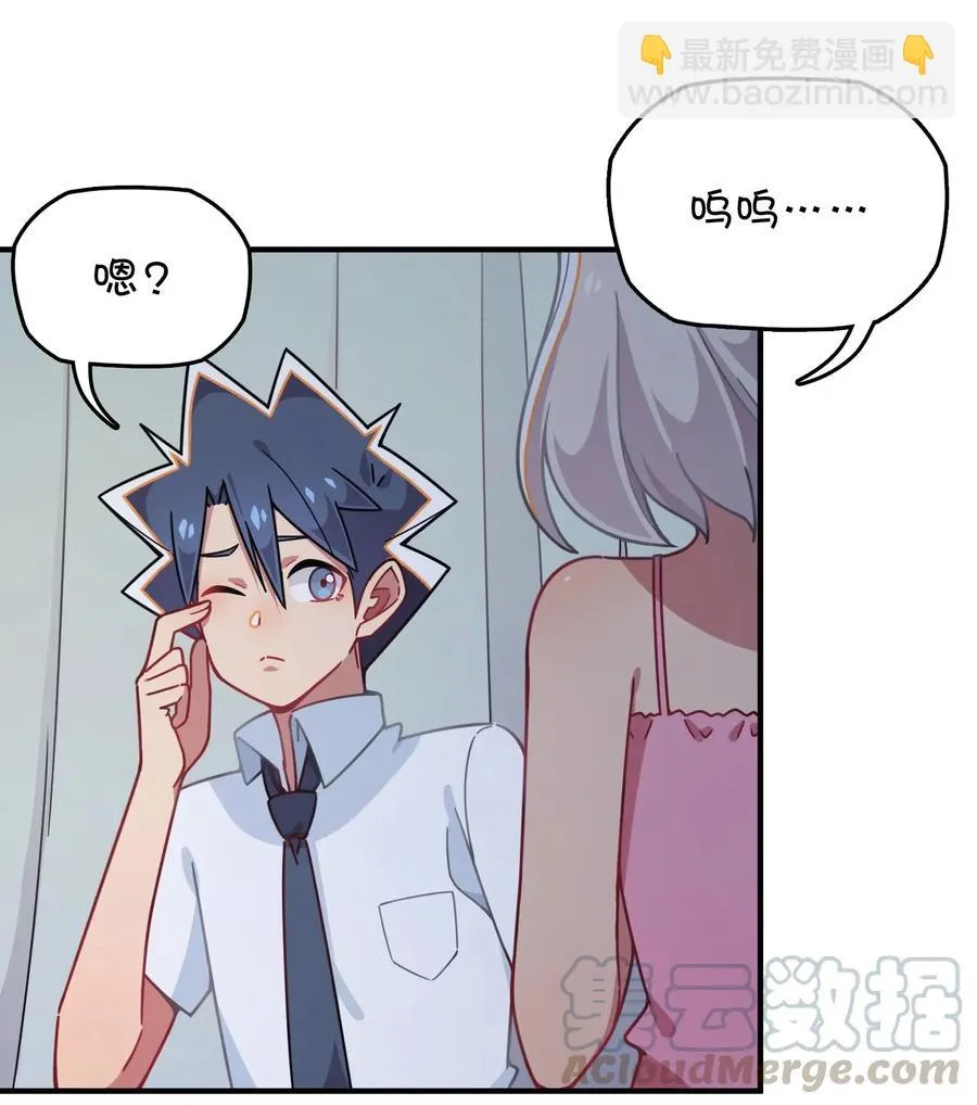 053 宠物or恶魔 第5页