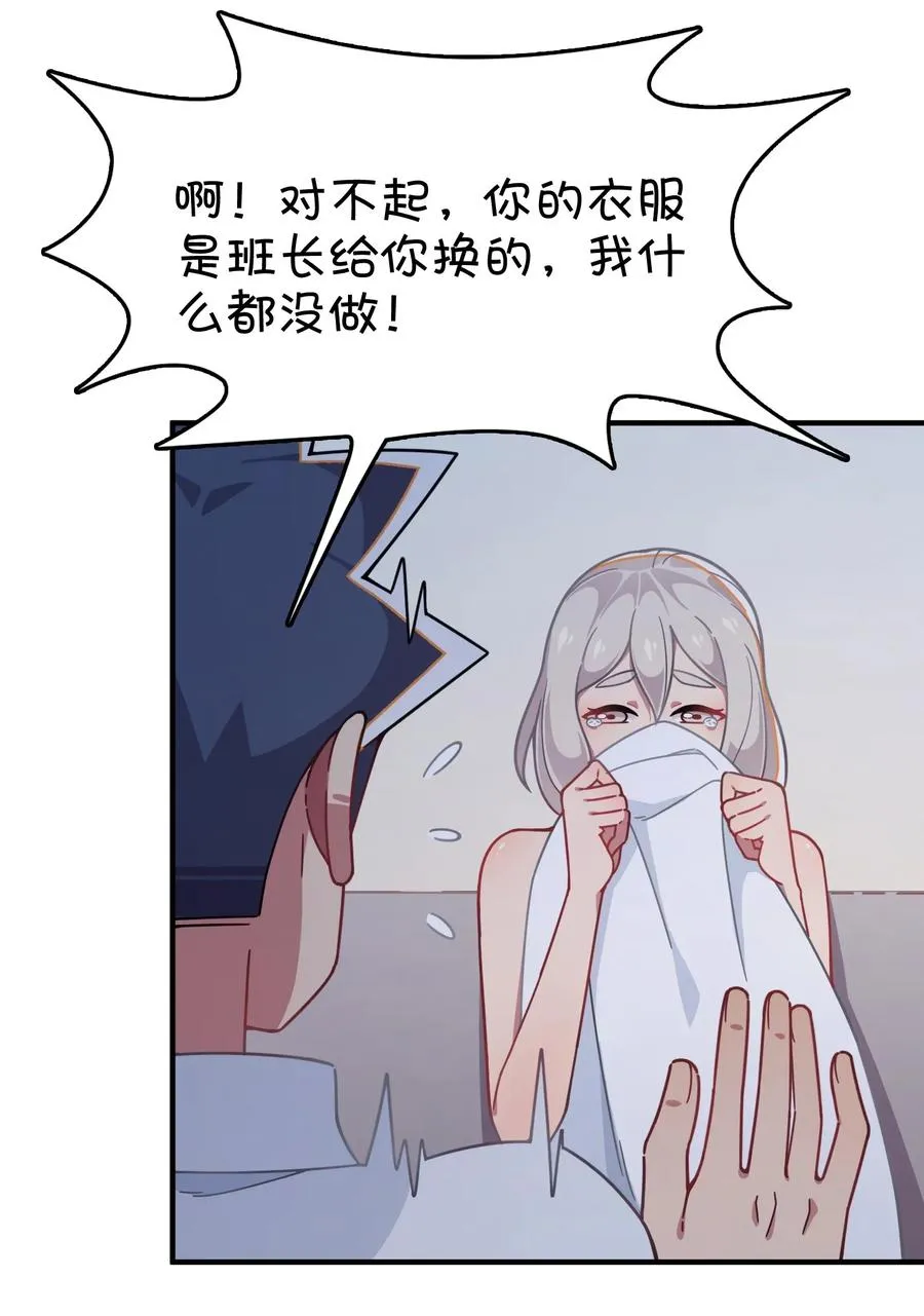 053 宠物or恶魔 第6页