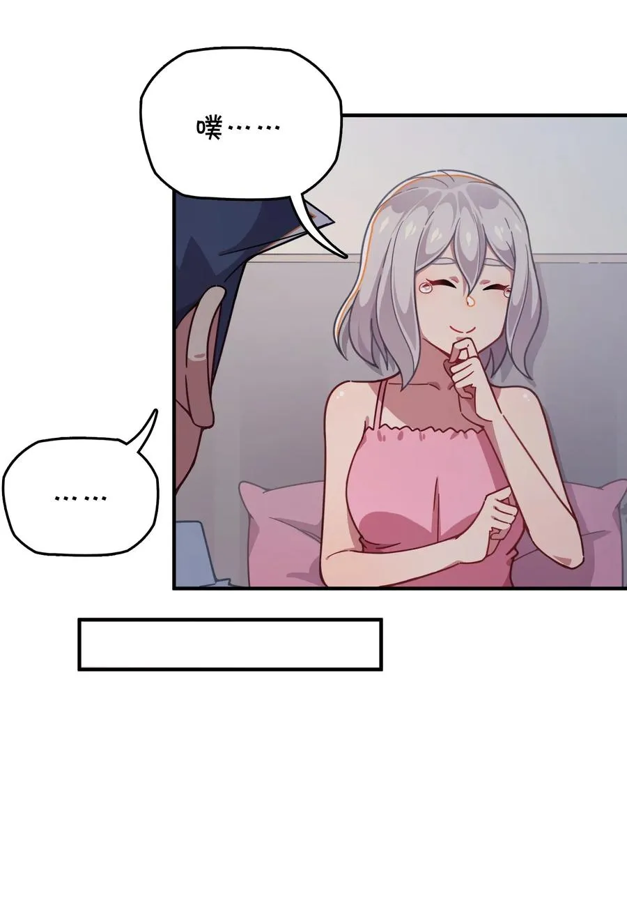 053 宠物or恶魔 第8页