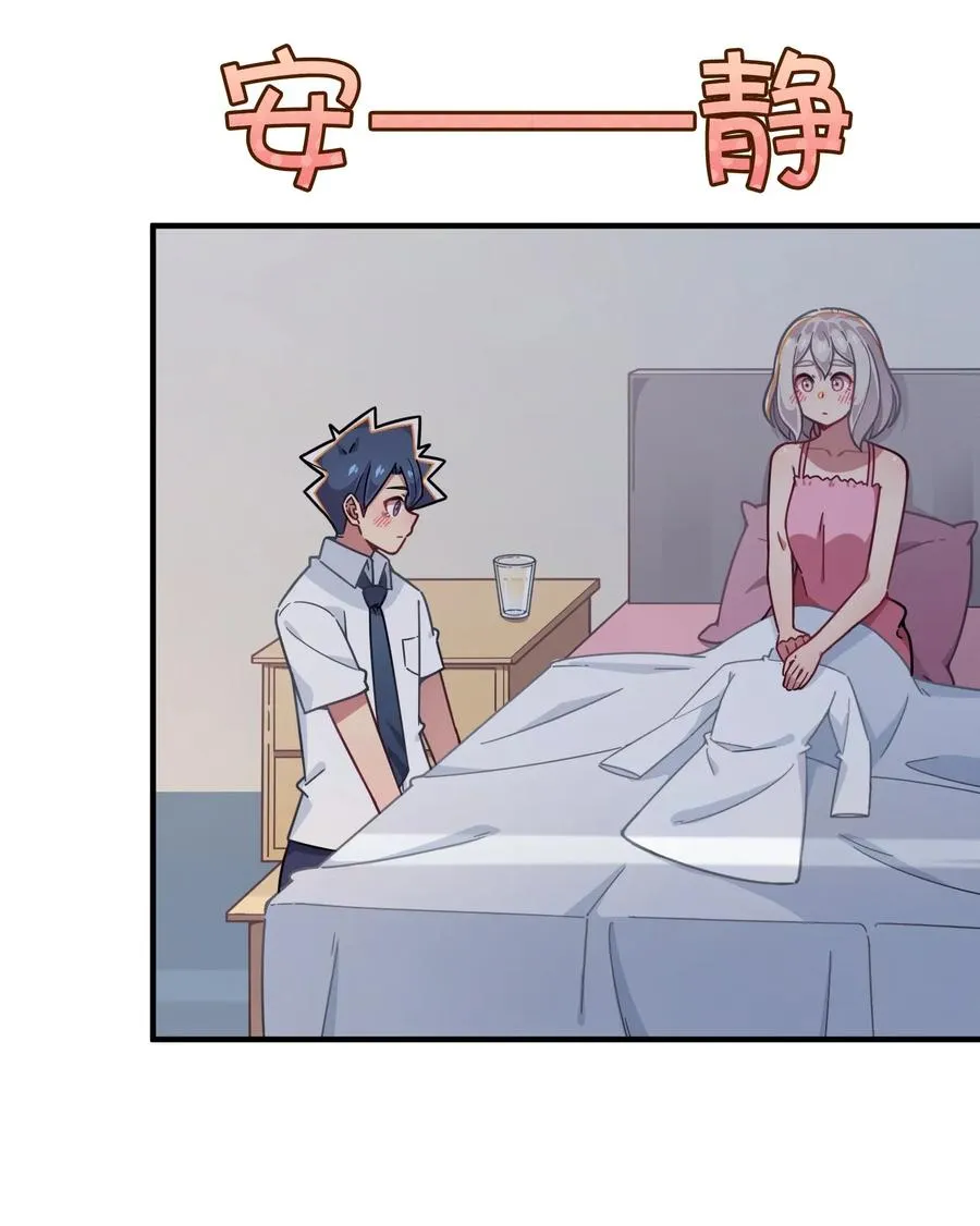 053 宠物or恶魔 第10页