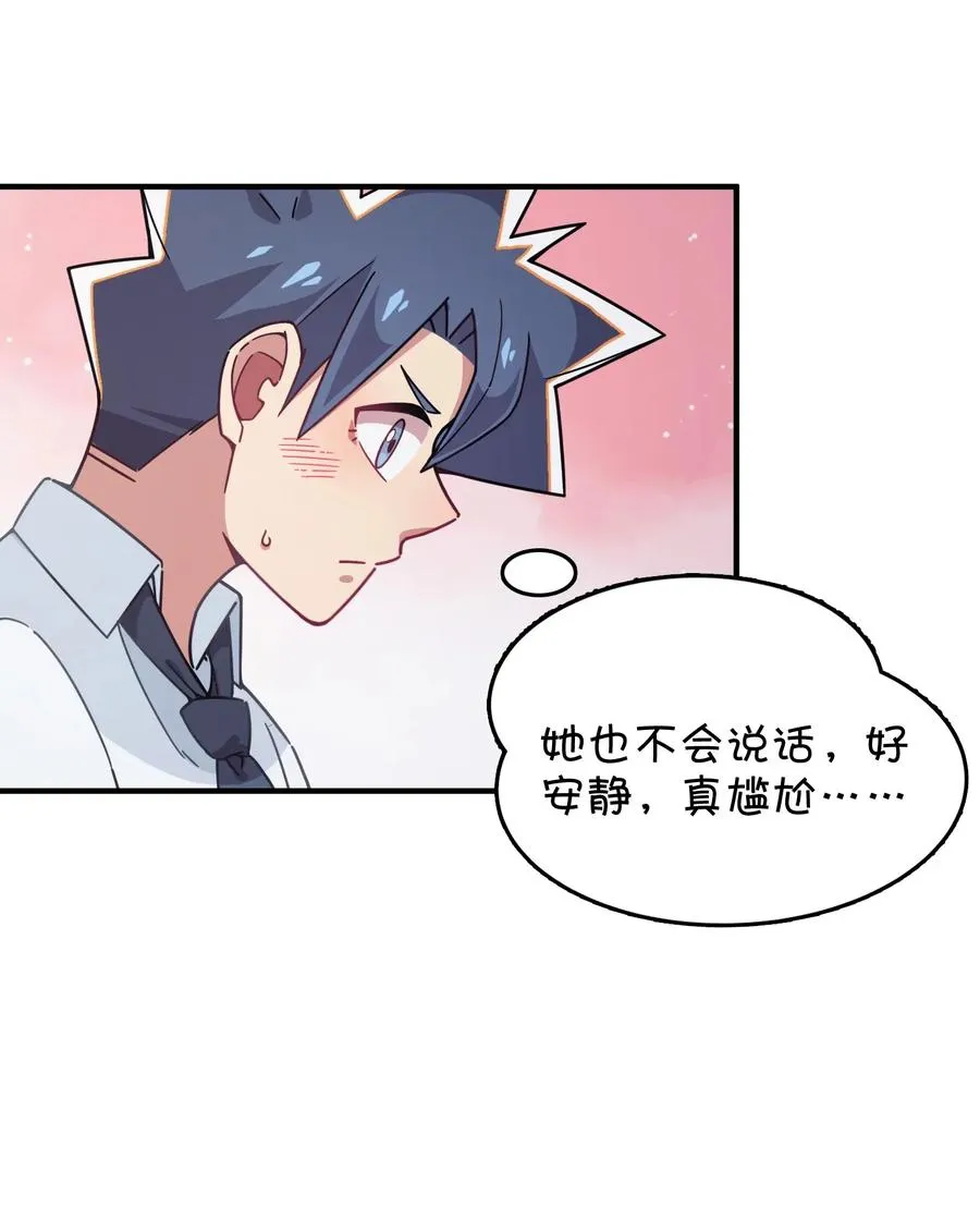 053 宠物or恶魔 第11页