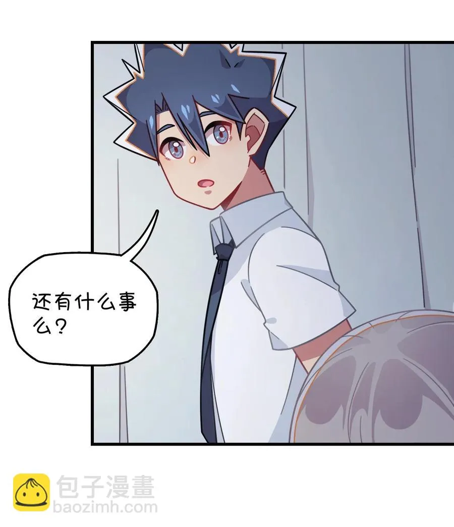 053 宠物or恶魔 第14页