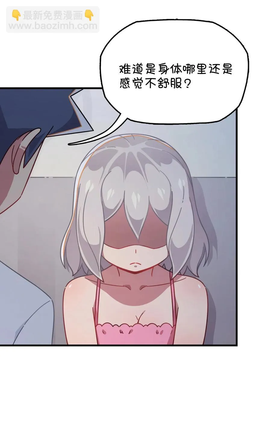 053 宠物or恶魔 第15页
