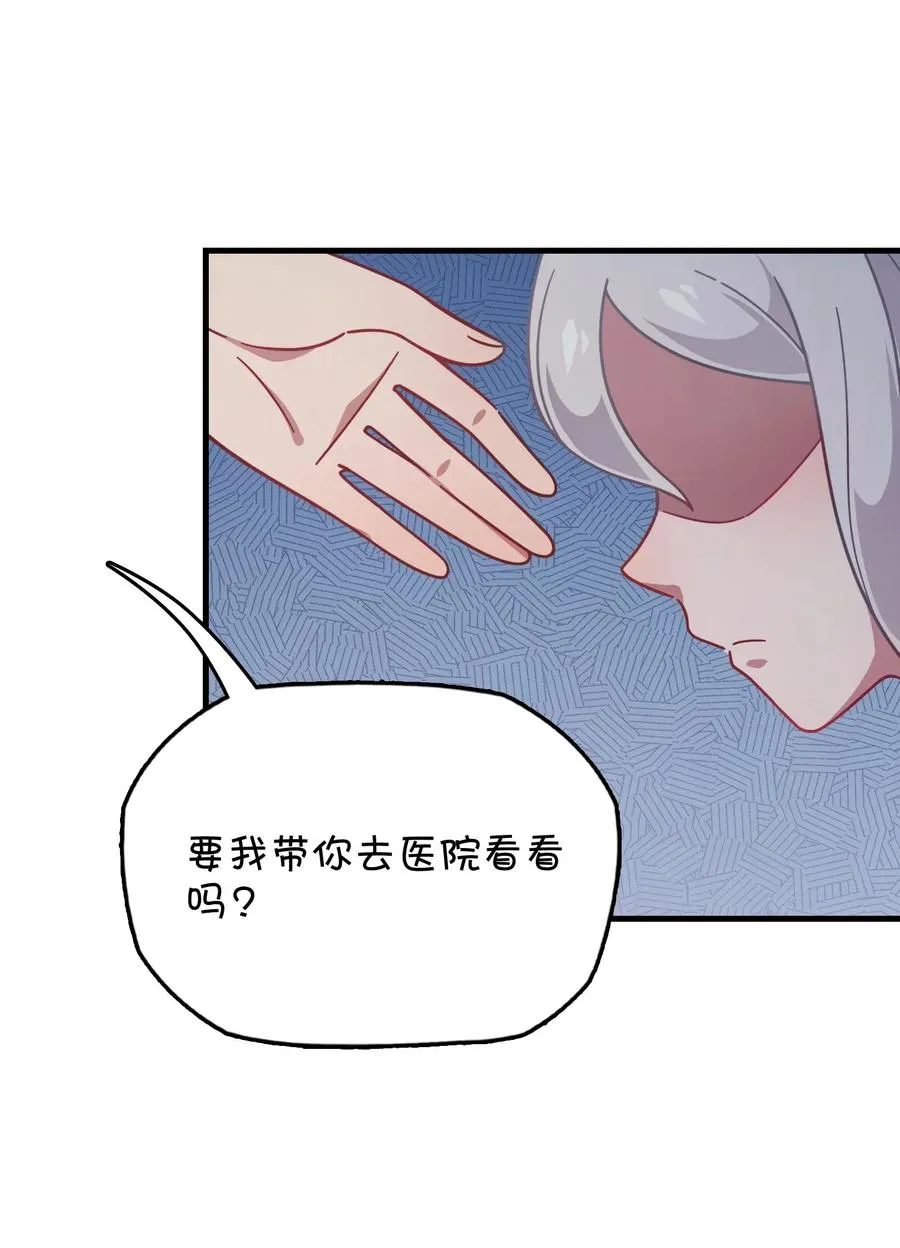 053 宠物or恶魔 第16页