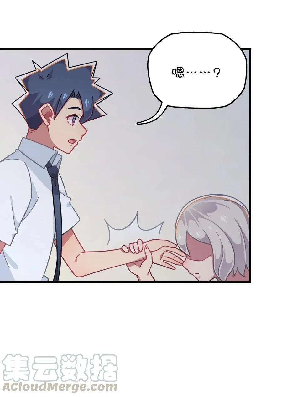 053 宠物or恶魔 第17页