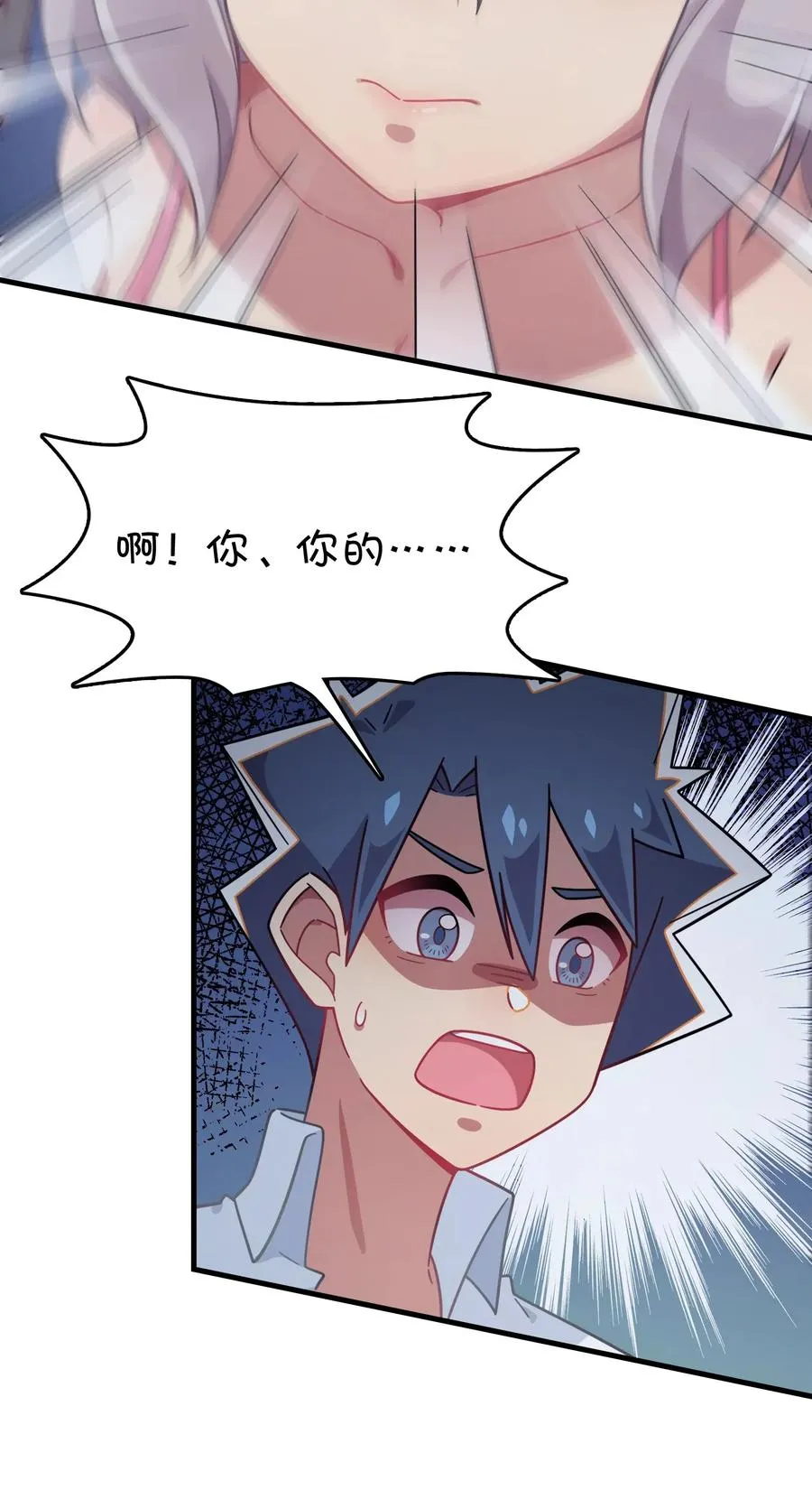 053 宠物or恶魔 第19页