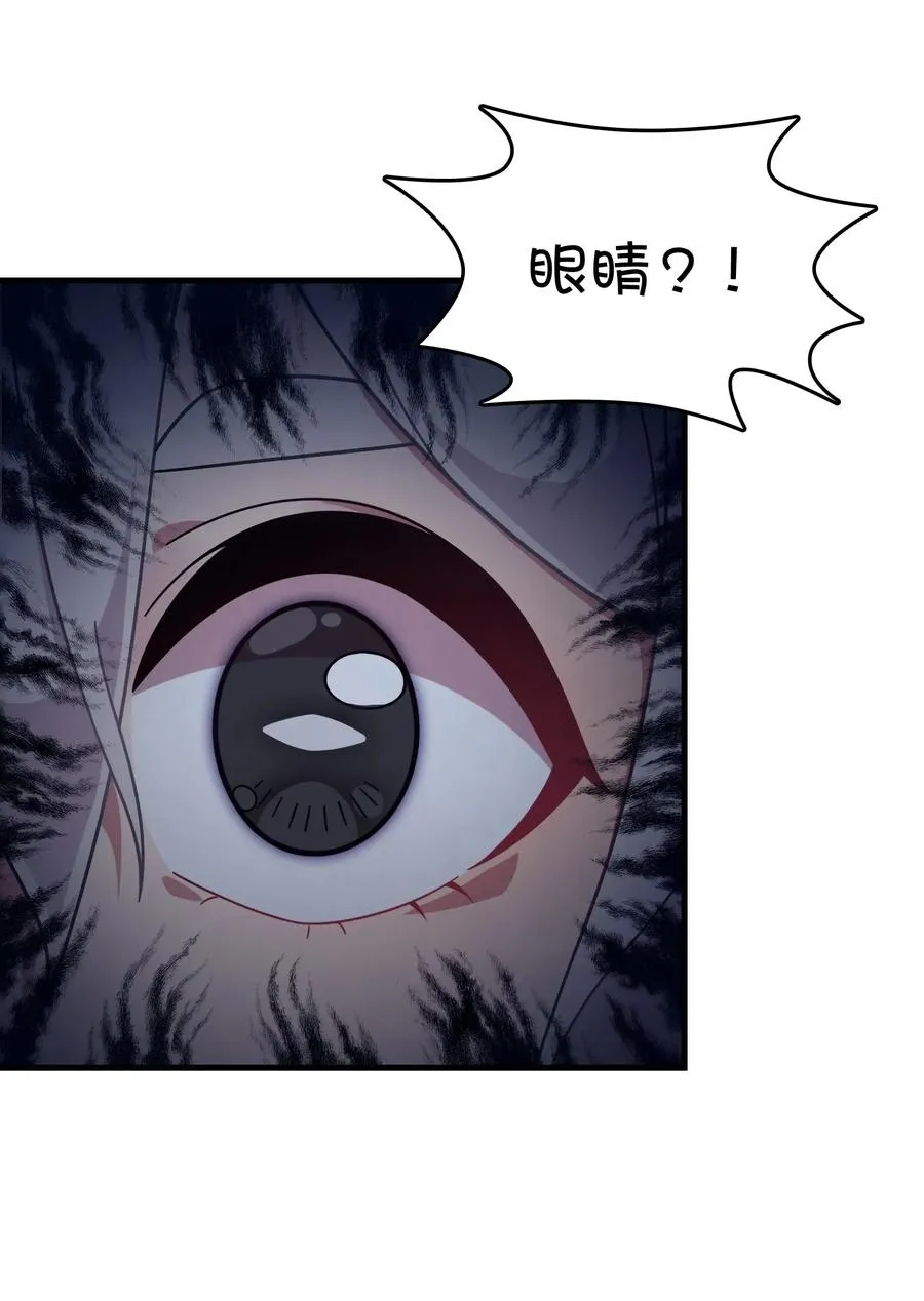 053 宠物or恶魔 第20页