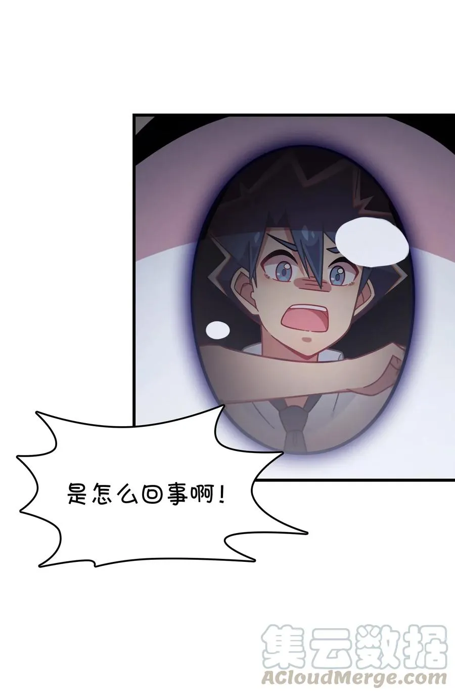 053 宠物or恶魔 第21页