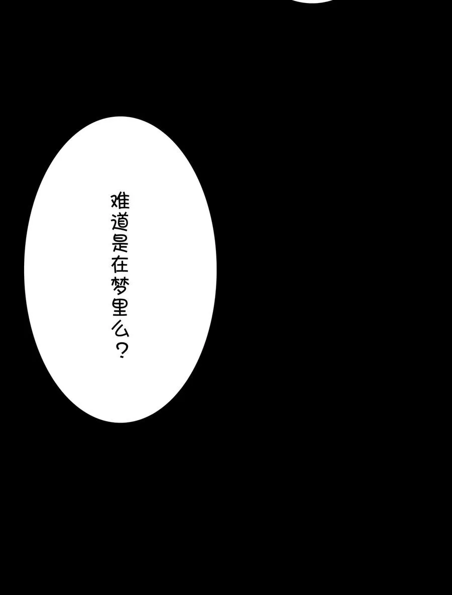 053 宠物or恶魔 第26页