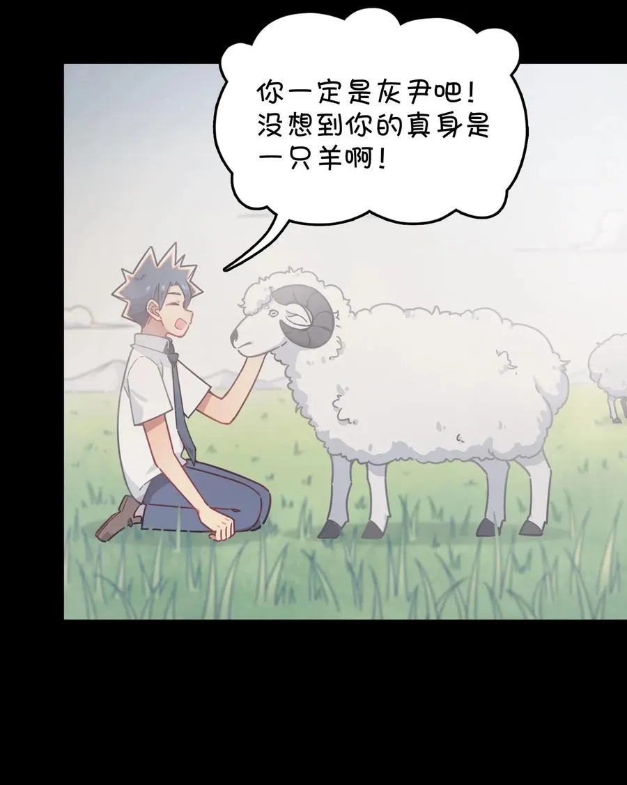 053 宠物or恶魔 第31页