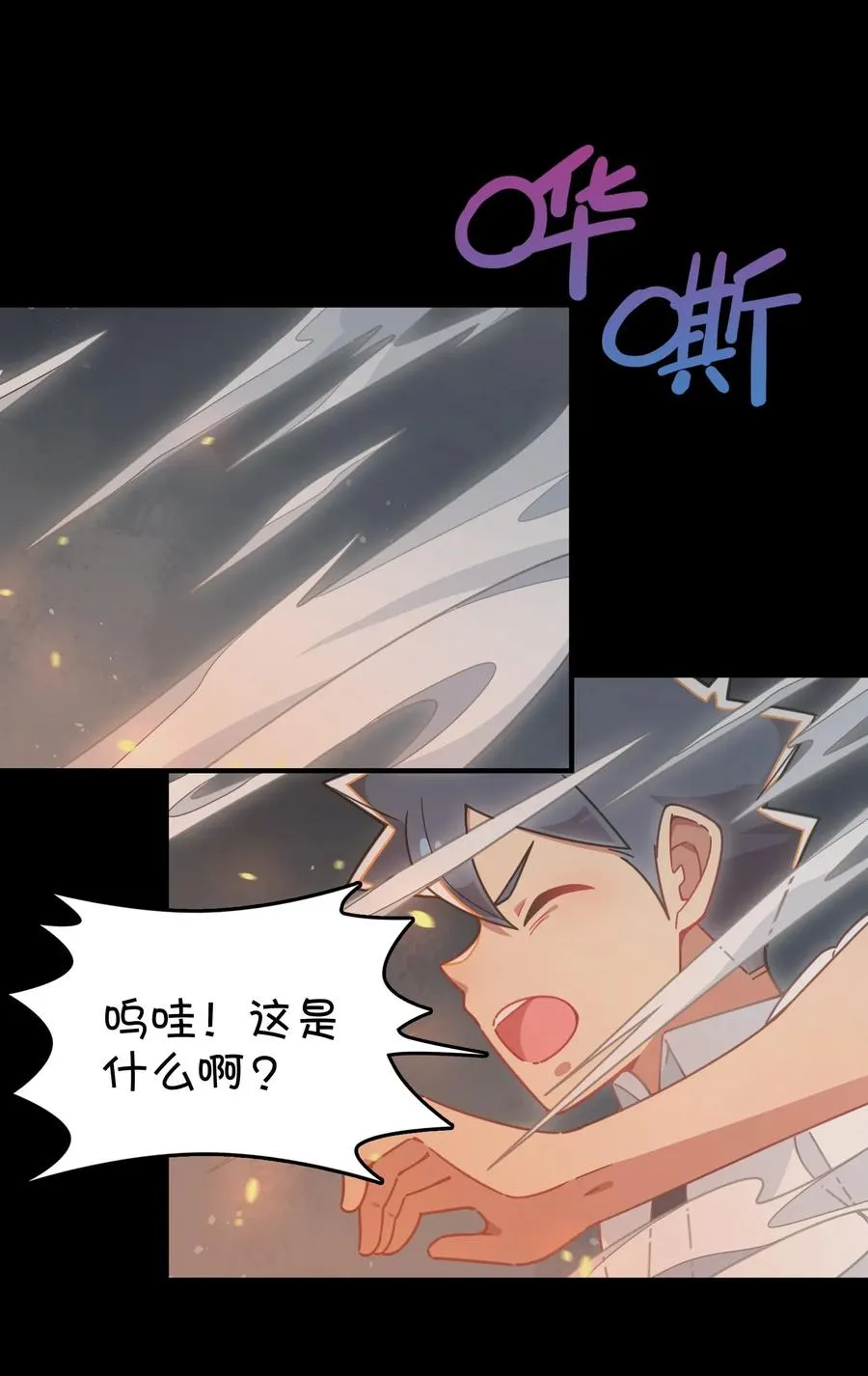 053 宠物or恶魔 第39页