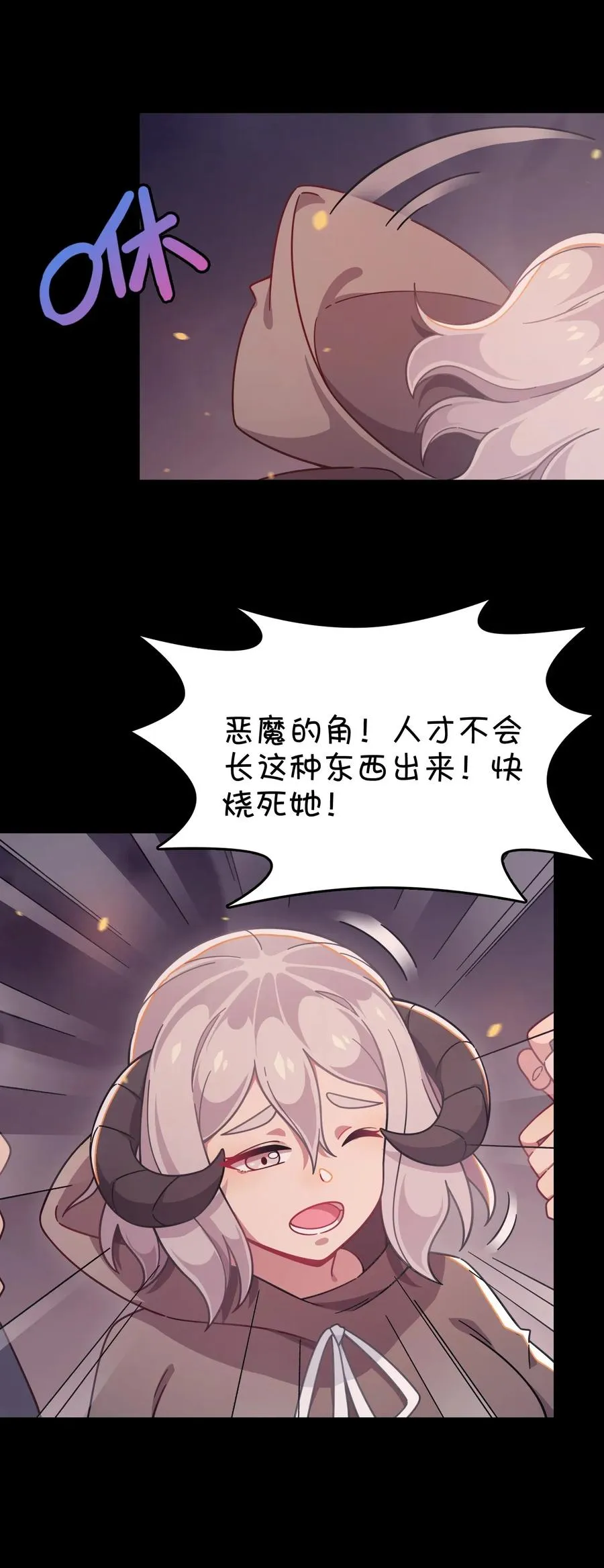 053 宠物or恶魔 第43页