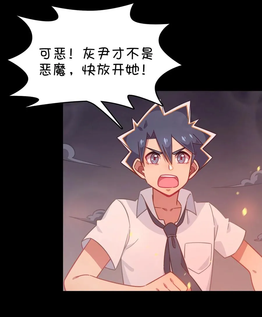 053 宠物or恶魔 第44页