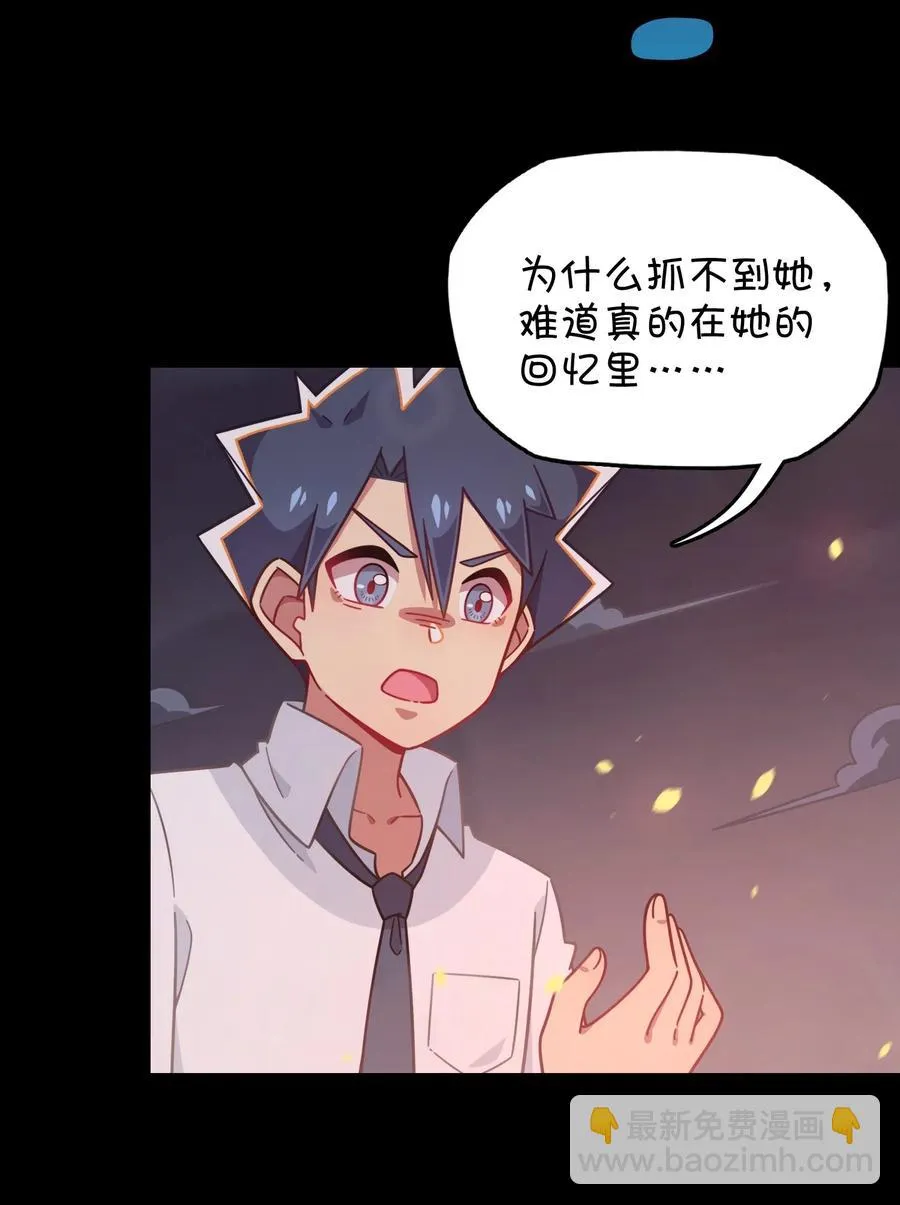 053 宠物or恶魔 第46页