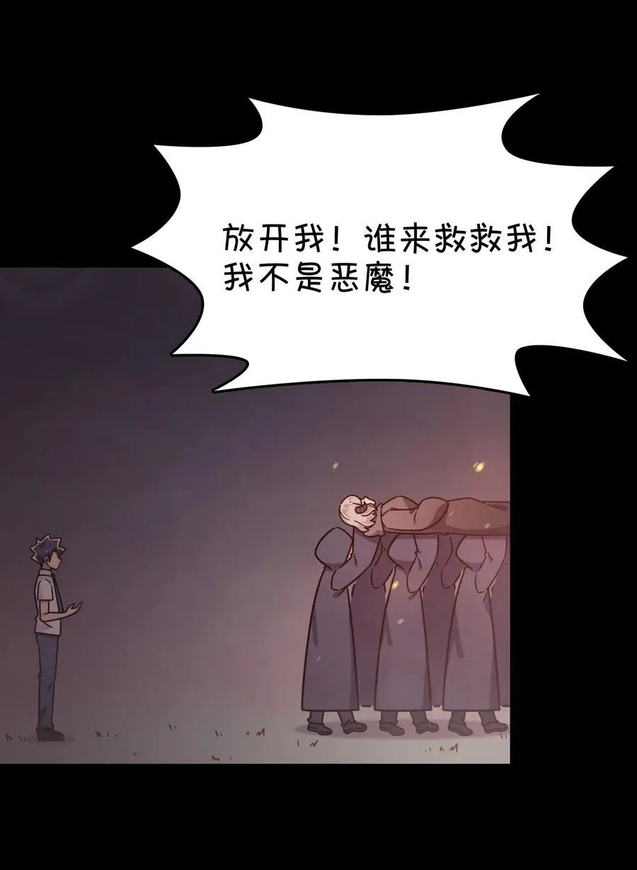 053 宠物or恶魔 第47页